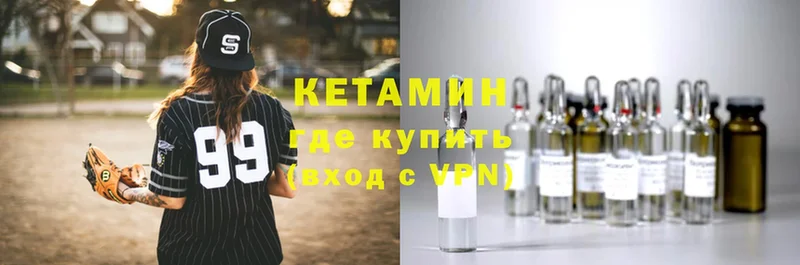 КЕТАМИН VHQ  купить наркотик  Усть-Лабинск 